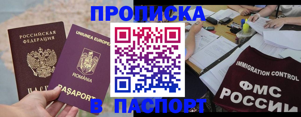 временная регистрация госуслуги в Черногорске