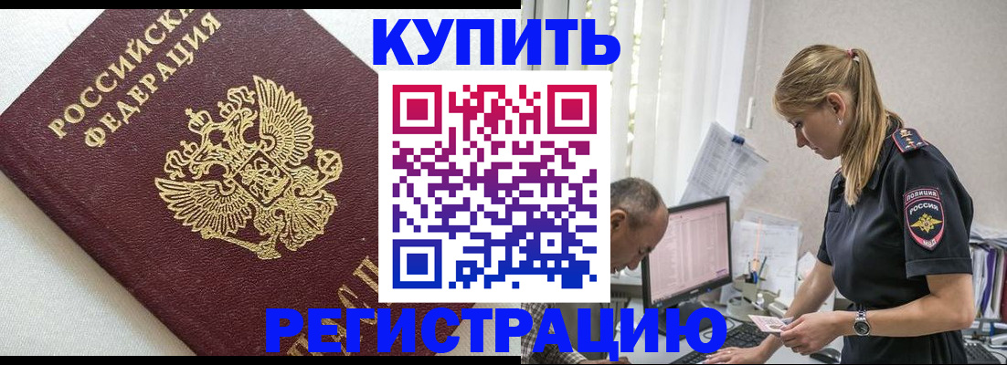 регистрация для школы в Черногорске