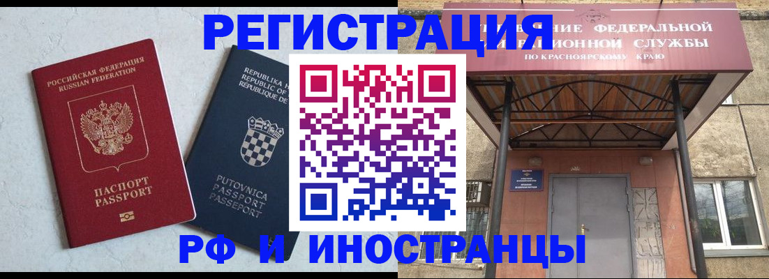 прописка поиск в Черногорске